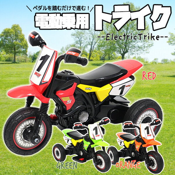  electric passenger use bike trike red [GTM3388] rechargeable toy for riding motocross child tricycle Kids bike present 