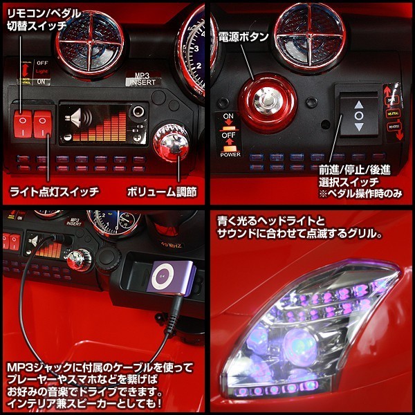 電動乗用カー ベンツ レッド [QX7997A] ベンツ公式 ライセンス商品 乗用玩具 電動乗用 プレゼント 誕生日_画像5