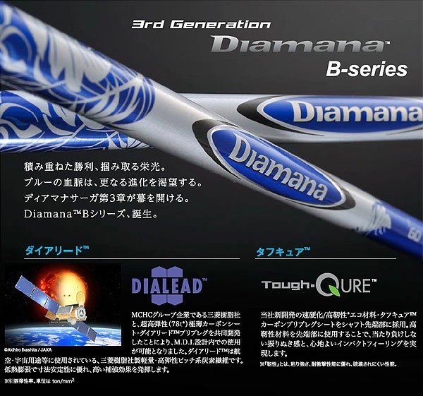 （希少な新品 即納）送料込み！(一部地域除く)　第3世代青マナ！　ディアマナB　Diamana B 70(X)　シャフト単体　46インチ　 (桜店）_画像1