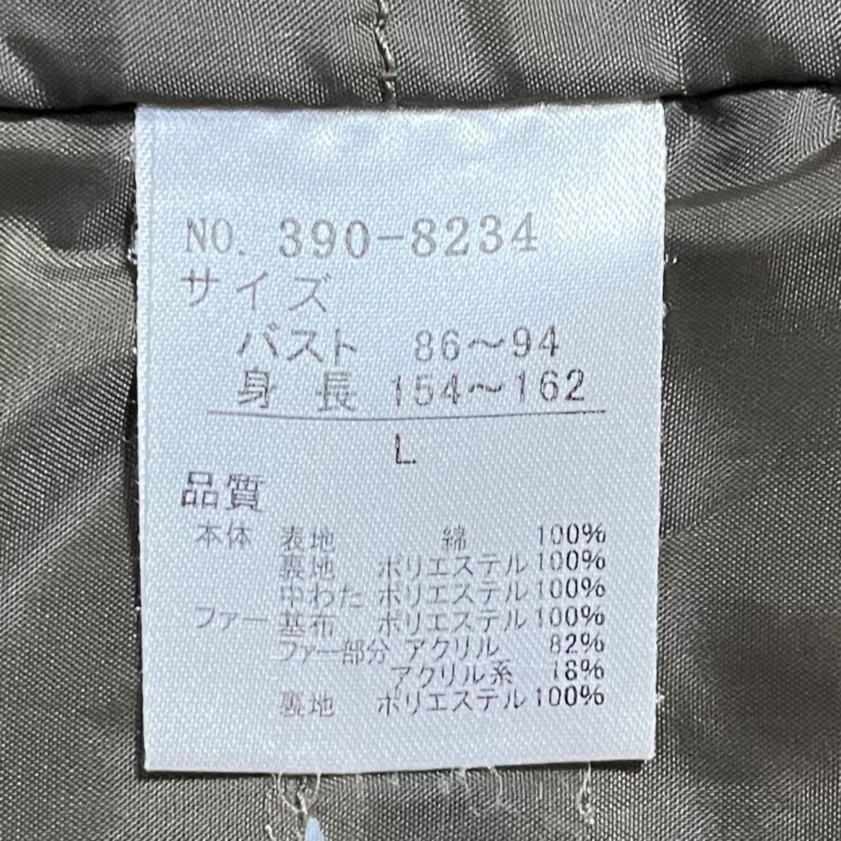 《訳あり！》元祖USED！レディースモッズコート・古着感・ミリタリー系が良い人！！Lサイズ