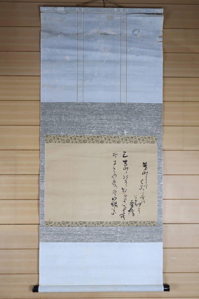 【勝幡】【掛軸】〈賀茂季鷹〉『俳句書』（紙本肉筆）中国画 人物図 山水図 花鳥図 日本 時代物 古画 掛け軸羽24_画像2