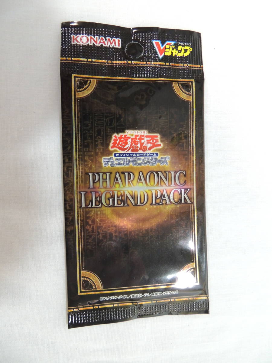 【遊戯王カード】遊戯王デュエルモンスターズ　ファラオニックレジェンドパック　Vジャンプ　新品未開封　_画像1