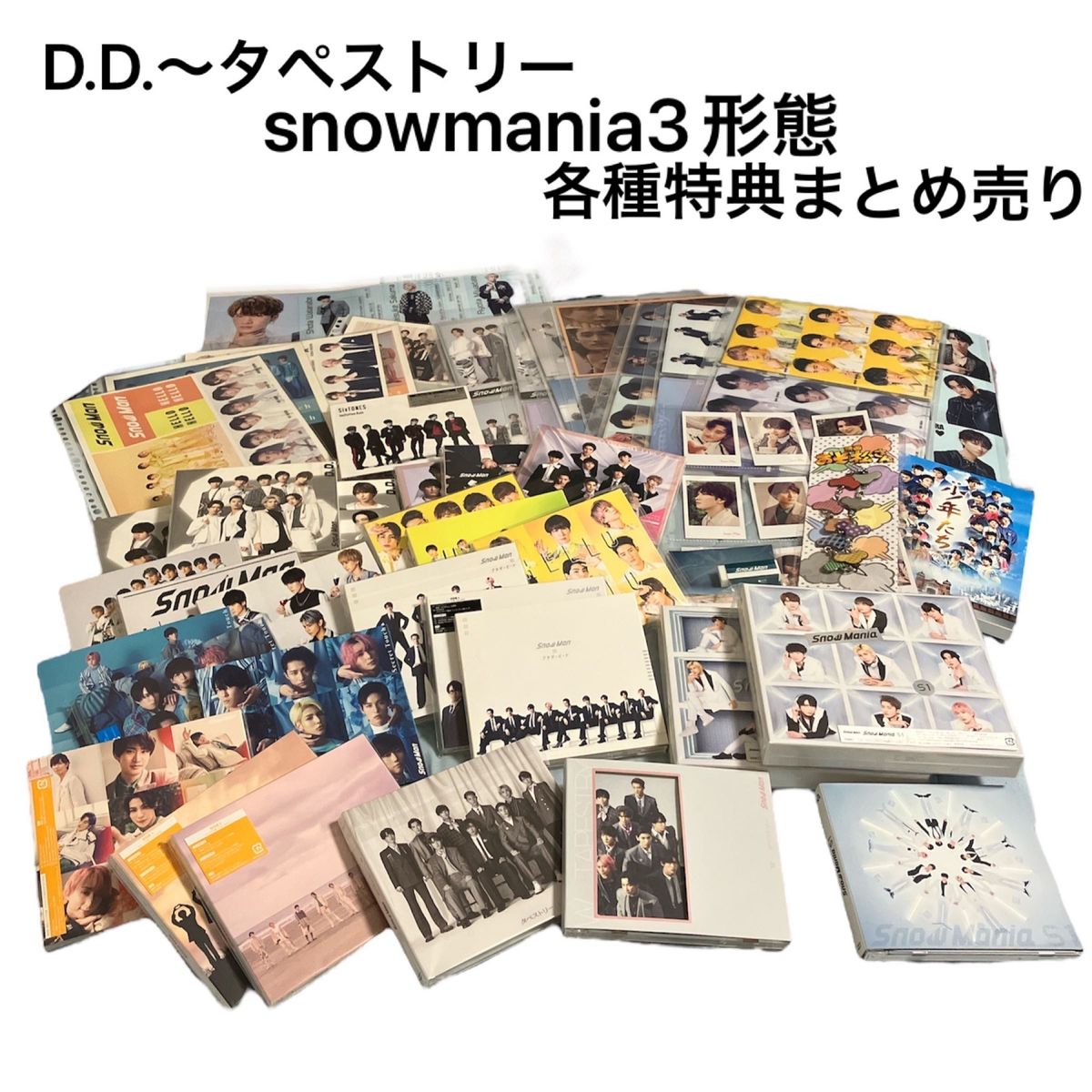 Snow Man CD DVD グッズ まとめ売り 特典 snowmania s1 D D 初回盤