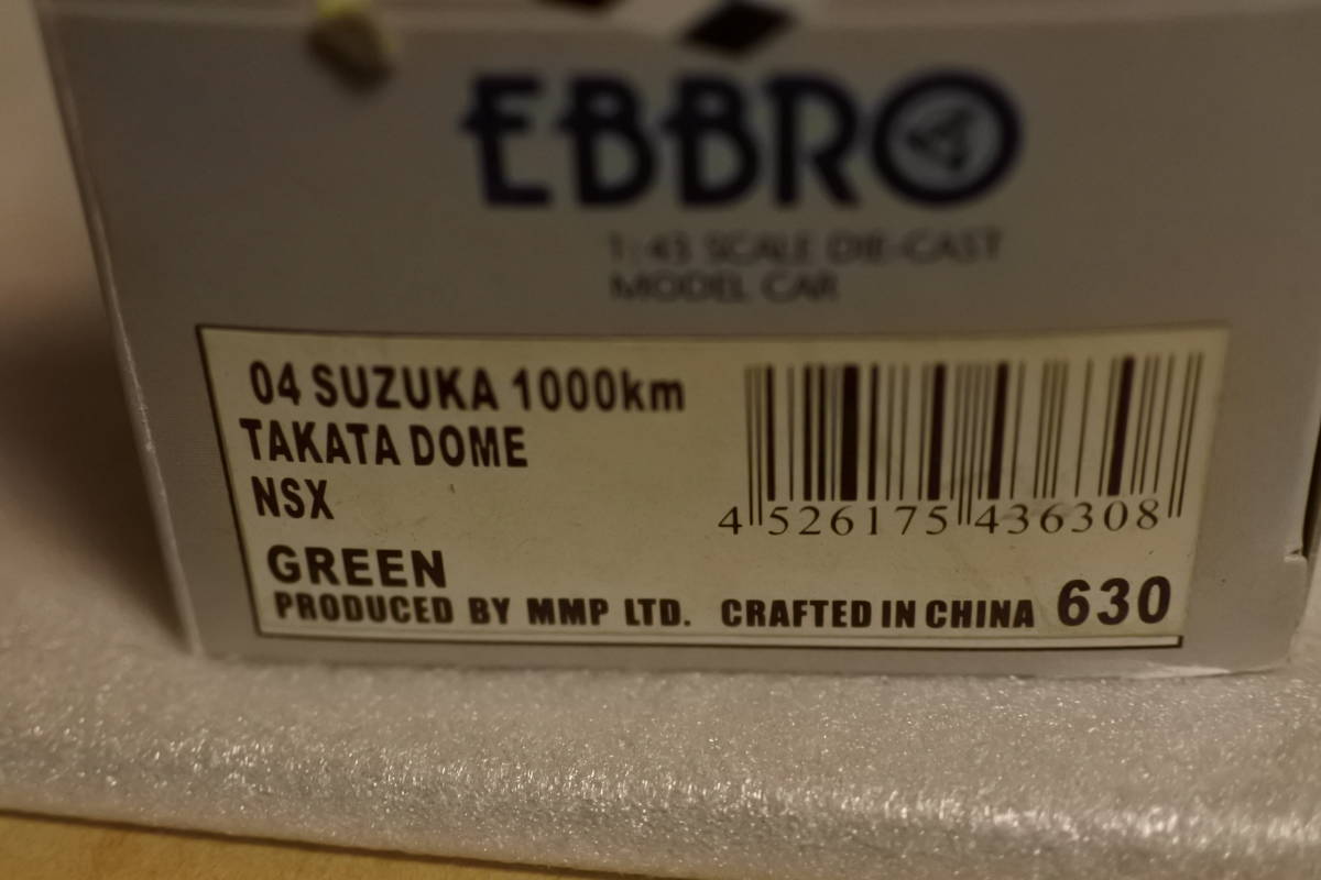 1/43  エブロレーシングカーコレクション 2004鈴鹿1000KM TAKATA DOME NSX  GREEN 未使用品の画像7