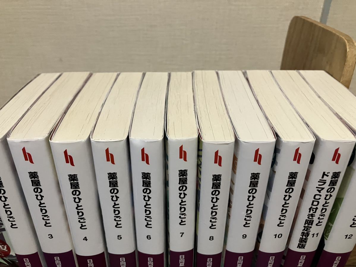 薬屋のひとりごと 小説 コミック セット 1-12巻|Yahoo!フリマ 薬屋のひとりごと 小説 コミック セット 1-12巻|Yahoo!フリマ