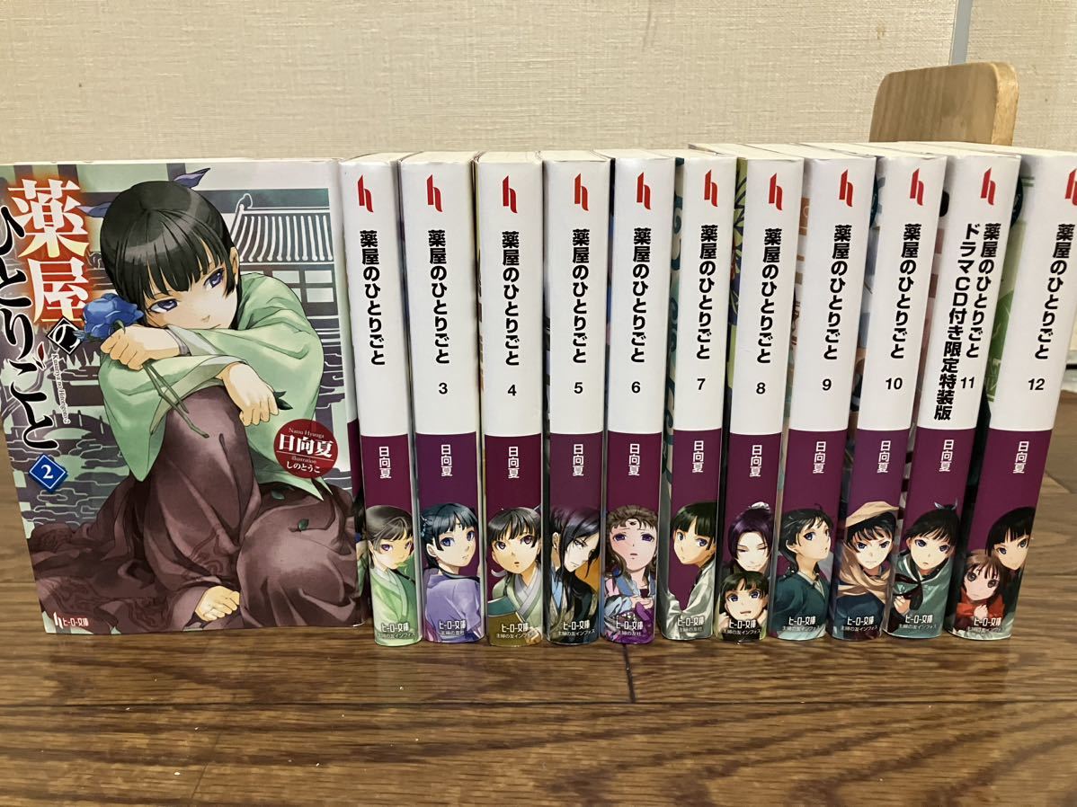 薬屋のひとりごと 小説 コミック セット 1-12巻|Yahoo!フリマ 薬屋のひとりごと 小説 コミック セット 1-12巻|Yahoo!フリマ