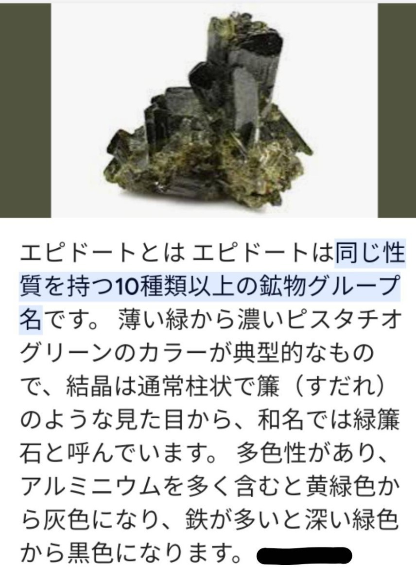 グリーンエピドート原石11.6キロ鑑賞石石置物オブジェインテリア グリーンエピドート原石11.6キロ鑑賞石石置物オブジェインテリア