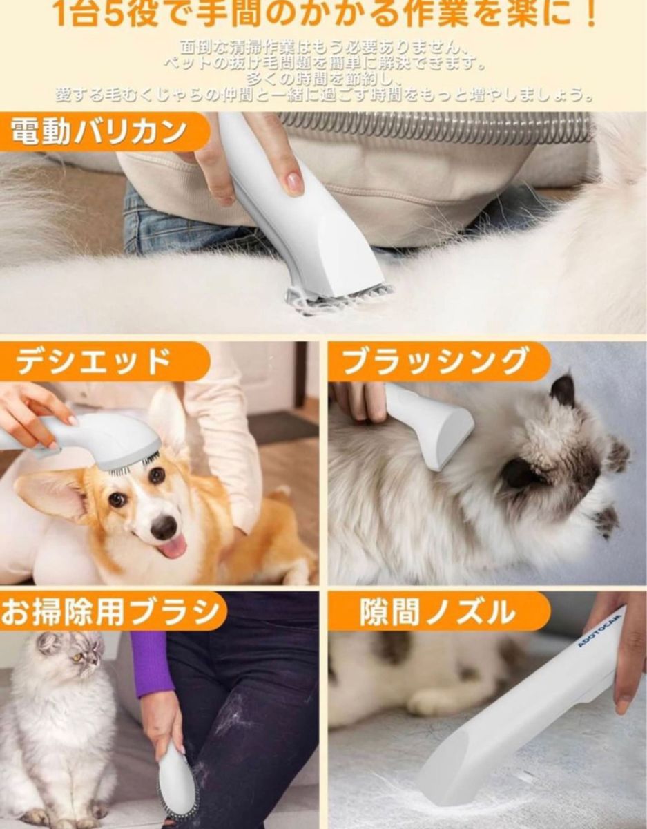 ペット用バリカンセット 犬猫  掃除機 グルーミング機 大容量 低騒音 強力吸引