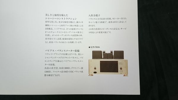 『marantz(マランツ) 受注生産 管球式 モノラルパワーアンプ Project T-1 カタログ 1995年10月』マランツ株式会社_画像9