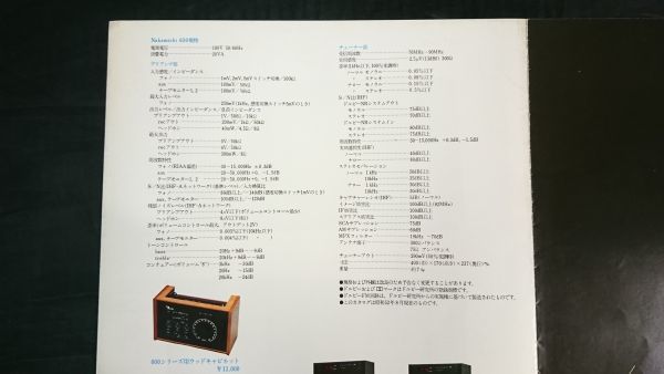 【昭和レトロ】『Nakamichi(ナカミチ) 630 FM Tuner Preamplifier(チューナープリアンプ) カタログ』1977年頃 株式会社 中道研究所_画像10