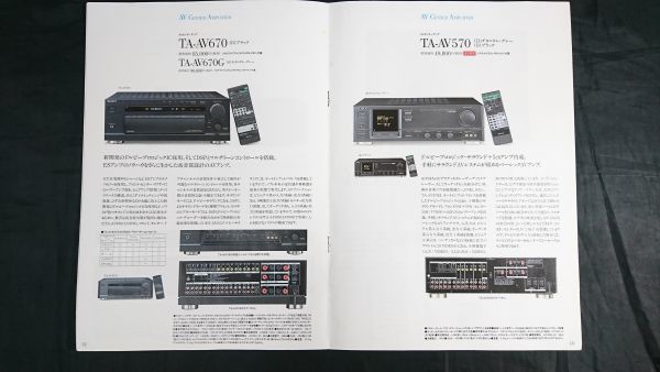 『SONY(ソニー)コンポーネント オーディオ 総合カタログ 1992年10月』TA-F555ESJ/TA-F333ESJ/TA-F222ESA/TA-F500/TA-N330EＳ/TA-N220_画像5