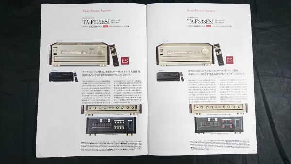 『SONY(ソニー)コンポーネント オーディオ 総合カタログ 1992年10月』TA-F555ESJ/TA-F333ESJ/TA-F222ESA/TA-F500/TA-N330EＳ/TA-N220_画像2