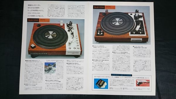 『MARARNTZ(マランツ) Stereo Player System(ステレオ プレーヤーシステム) Model 6300/Model 6200/Model 6100 カタログ』1975年頃_画像4