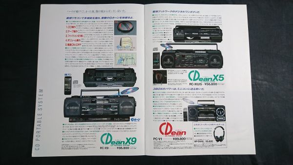 『Victor(ビクター)ラジオカセッター 総合カタログ 昭和62年10月』RC-X9/RC-X5/PC-V1/RC-W66/RC-S170/RC-W77/CX-9/CX-V9/CX-7/CX-R7/XL-R10_画像3