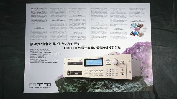 『AKAI(アカイ) CD-ROM SAMPLER PLAYER(サンプラープレイヤー) CD3000 カタログ 1993年6月』赤井電機株式会社_画像3