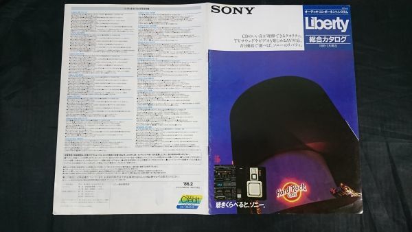 [ Showa Retro ][SONY( Sony ) audio * component system Liberty( Liberty ) general catalogue 1986 year 2 month ]Liberty XD/CD/Star/Culb