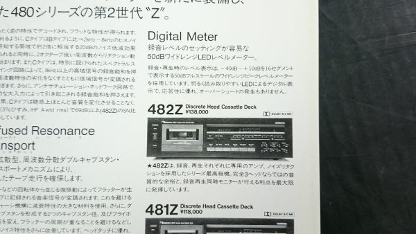 『ナカミチ(Nakamichi)482Z/481Z/480Z Discrete Head Cassette Decks 2Head Cassette Deck カタログ 昭和56年4月』ナカミチ株式会社_画像7