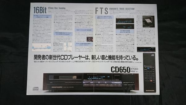 『marantz(マランツ)THE MOST ADVANCED CD PLAYER(コンパクト CD プレーヤー) CD650 カタログ 昭和62年1月』日本マランツ株式会社/CD-75_画像4