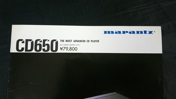 『marantz(マランツ)THE MOST ADVANCED CD PLAYER(コンパクト CD プレーヤー) CD650 カタログ 昭和62年1月』日本マランツ株式会社/CD-75_画像2