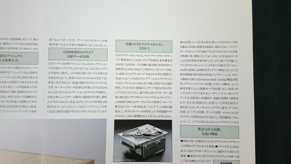 『marantz(マランツ)THE MOST ADVANCED CD PLAYER(CD プレーヤー) CD-95 カタログ 1988年10月』日本マランツ株式会社_画像6