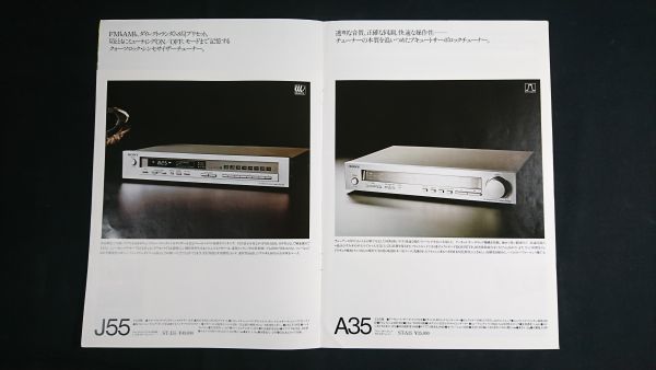 『SONY(ソニー) アンプ/チューナー 総合カタログ 昭和56年2月』TA-AX8/TA-AX7/TA-F55/TA-F45/TA-F35/TA-F80/ST-J75/ST-J55/ST-A35/ST-79A/_画像8