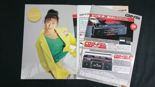 『HITACHI(ヒタチ)カセットレコーダー・ラジオ 総合カタログ1987年5月』中山美穂/DA-P300/CP-S3/CP-S3G/CP-45R/CP-35/CP-12/CX-CD5/CX-CD9_画像2
