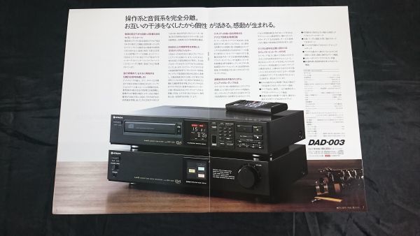 『Lo-D(ローディ)CDプレーヤー総合カタログ 1985年11月』中山美穂 日立/DAD-005/DAD-003/DAD-001/DAD-450/DAD-5000/DAD-P100_画像4