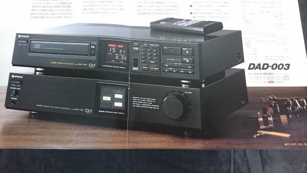『Lo-D(ローディ)CDプレーヤー総合カタログ 1985年11月』中山美穂 日立/DAD-005/DAD-003/DAD-001/DAD-450/DAD-5000/DAD-P100_画像5