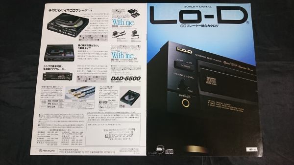 【昭和レトロ】『Lo-D(ローディ)CDプレーヤー総合カタログ 1987年11月』日立/DA-703D/DA-503D/DA-006/DA-009/DA-007/DAD-003/DAD-001_画像1