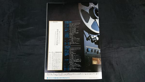 【昭和レトロ】『TEAC(ティアック) オープンリールデッキ X-10R BL/カセットテープデッキ C-3 BL カタログ 1980年4月』ティアック株式会社_画像9