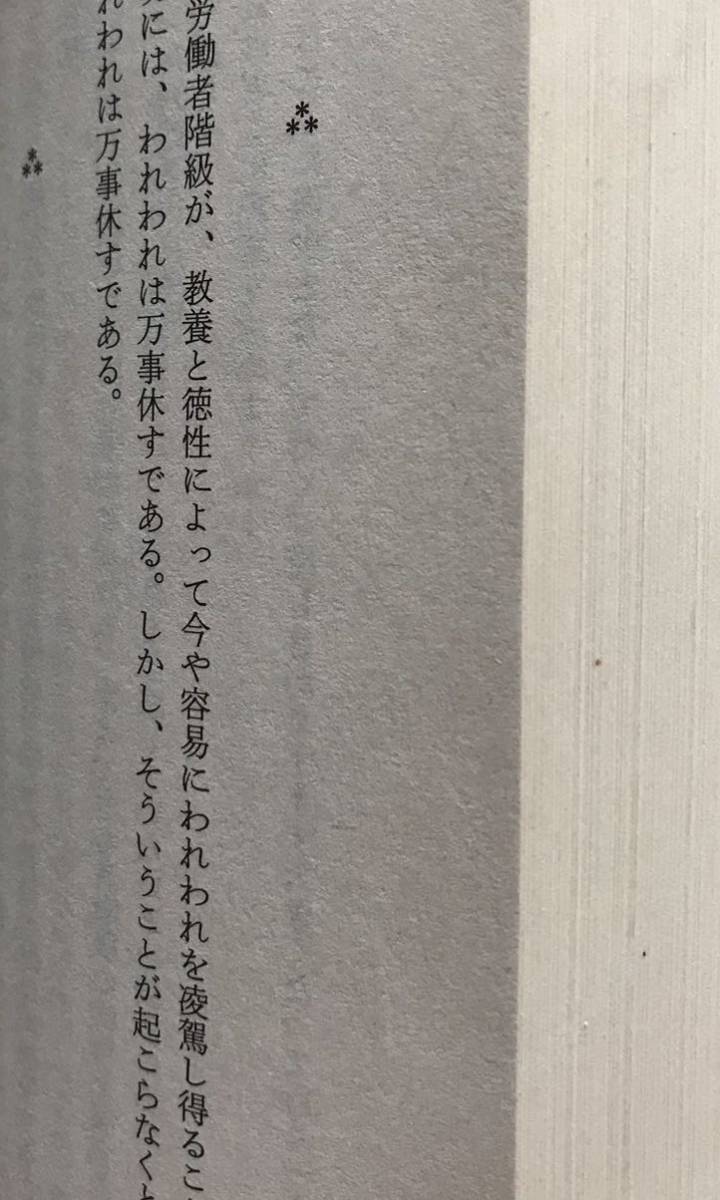 ニーチェ全集3　哲学者の書　渡辺二郎/訳　ちくま学芸文庫_小口に1つ小さなシミが有ります。