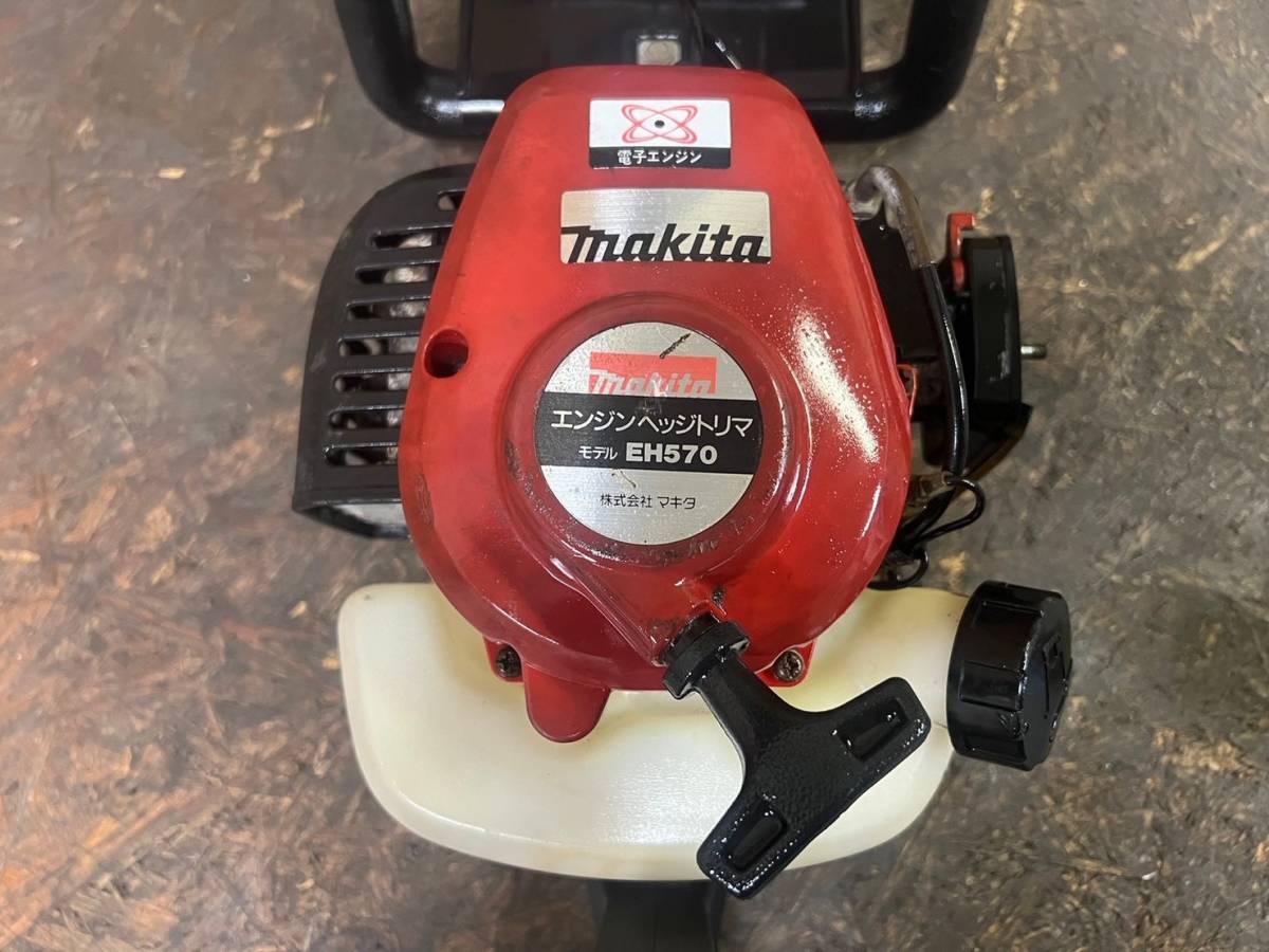 【12】エンジンヘッジトリマ　マキタ　makita　EH570　エンジン剪枝機　ヘッジトリマー　バリカン　ジャンク_画像5