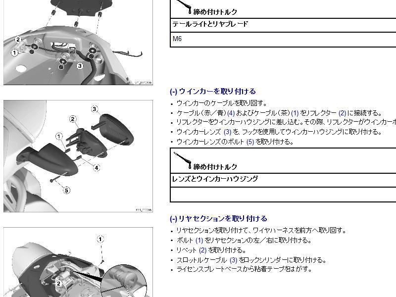 整備書 整備 修理 BMW F800 S ST 整備 修理 サービスマニュアル　ディスク　 リペアマニュアル　 リペアー　整備書_画像4