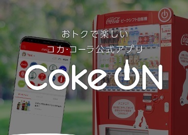 取引ナビ連絡◆ Coke ONドリンクチケット 電子クーポン ◆_画像1