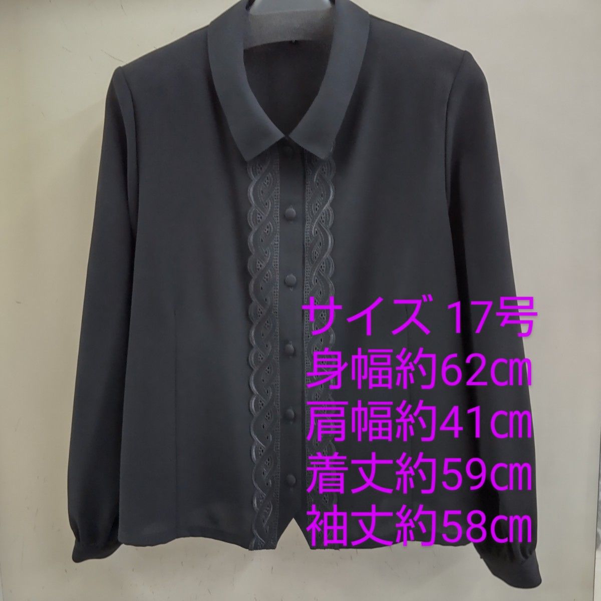 17号  黒ブラウス  長袖   礼服 フォーマル 法事   ☆信頼の日本製です。  No.99  【匿名配送】