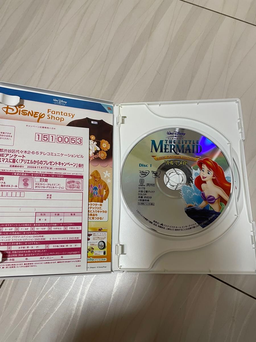 ディズニープリンセス　リトルマーメイド　DVD プラチナエディション　2枚組　中古