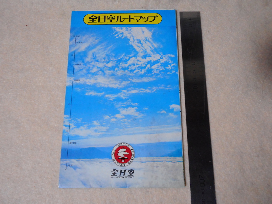 全日空ルートマップ・トライスター・ポーイング・727・737・YS11・昭和レトロ_画像1