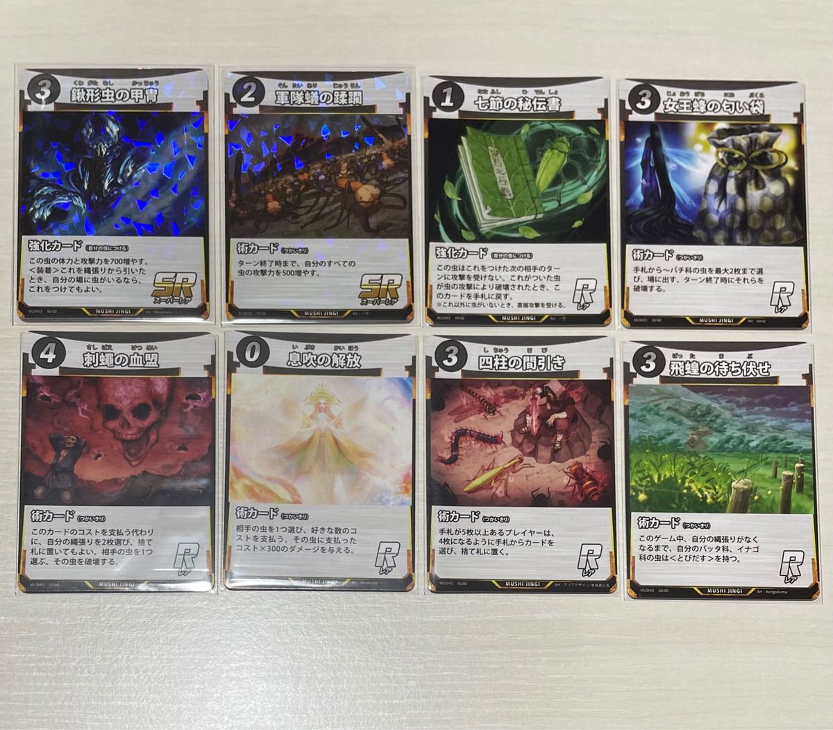 バラ売り】蟲神器 カード 第三弾 虫神器|Yahoo!フリマ(旧 バラ売り】蟲神器 カード 第三弾 虫神器|Yahoo!フリマ(旧