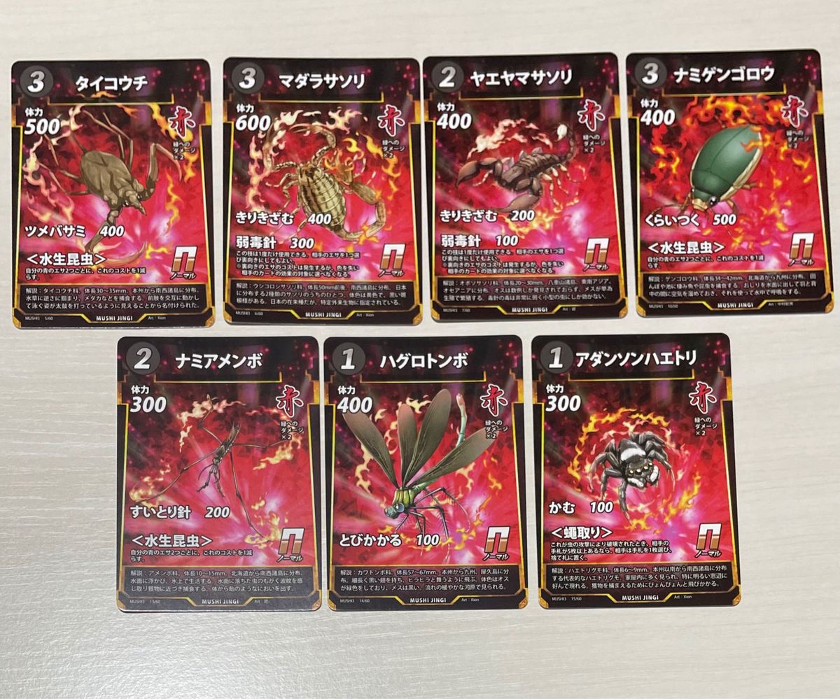 【バラ売り】蟲神器　カード　第三弾　虫神器