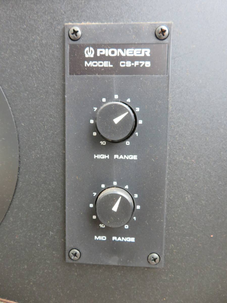 PIONEER パイオニア スピーカーシステム ペア CS-F75 音出し未確認 ジャンク品 現状品_画像6