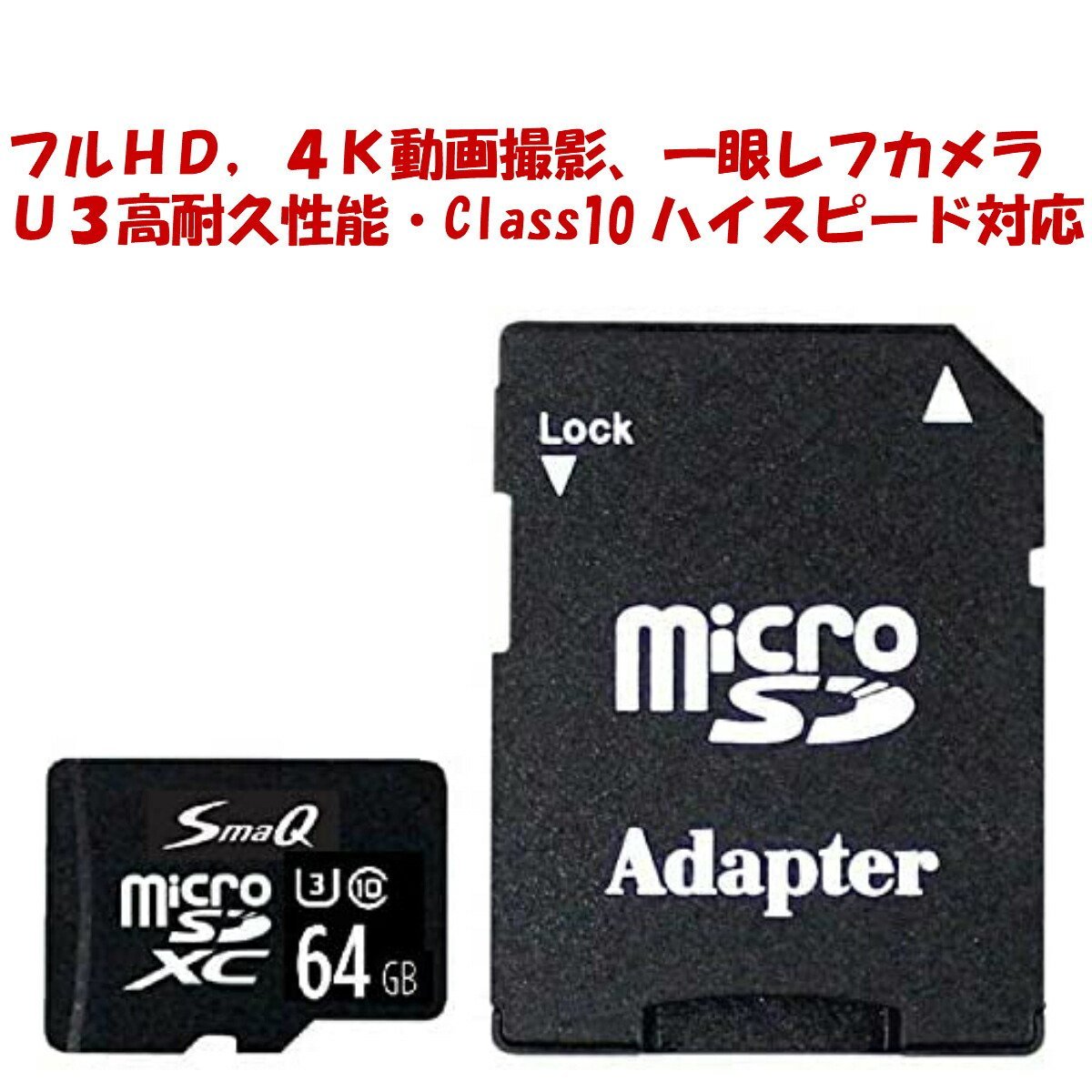 ドラレコ用 マイクロsdカード 64GB U3 class10 2個セット 128gb相当 microSDXC switchsdカード sdカード スマホ 音楽 アダプタ付き_画像10
