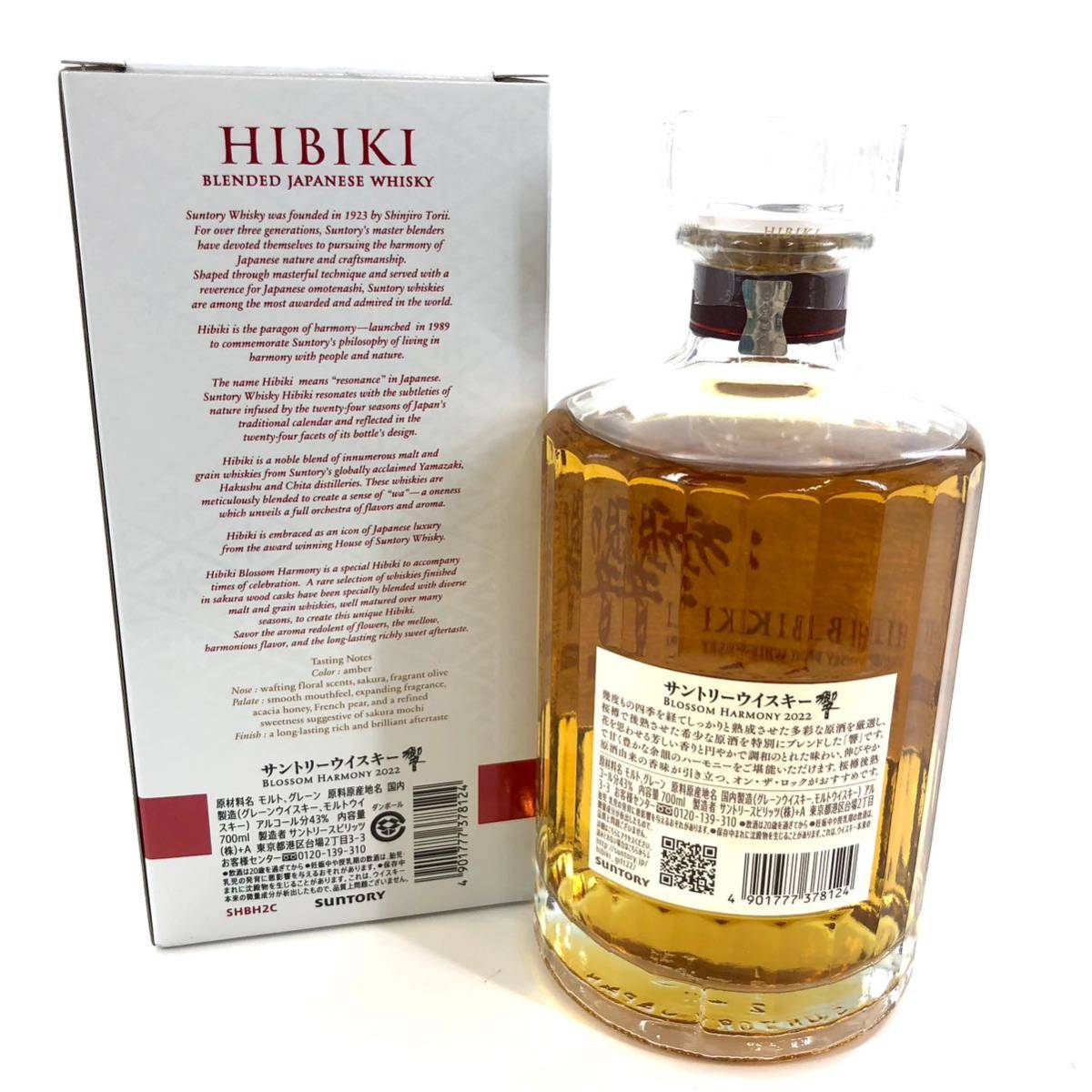 X-3 未開栓 SUNTORY サントリー 響 ブロッサム ハーモニー 2022 700ml 43% 箱付きジャパニーズ ウイスキー HIBIKI BLOSSOM HARMONY_画像10