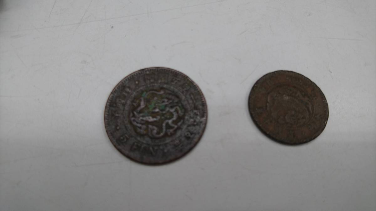  原文:古銭？　大韓　大朝鮮 　硬貨13枚　半圓　約27cm 約9g　おまとめ 16210