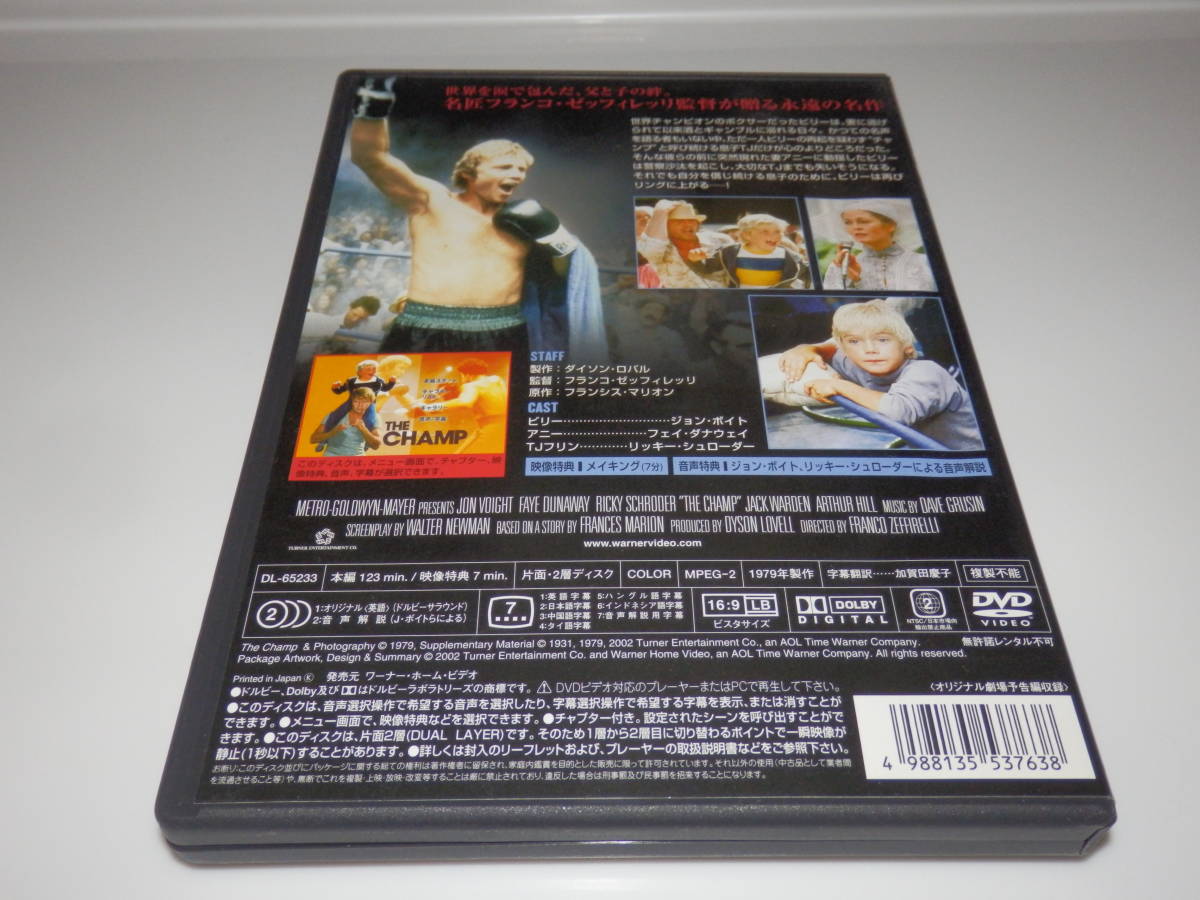 DVD チャンプ （THE CHAMP）リッキー・シュローダー ジョン・ヴォイト_画像2