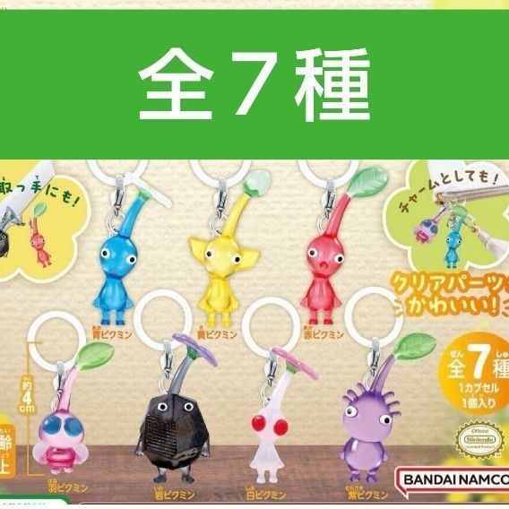 【新品、未開封】ピクミン 7種セット 未開封 全7種セット ピクミン めじるしアクセサリー|Yahoo