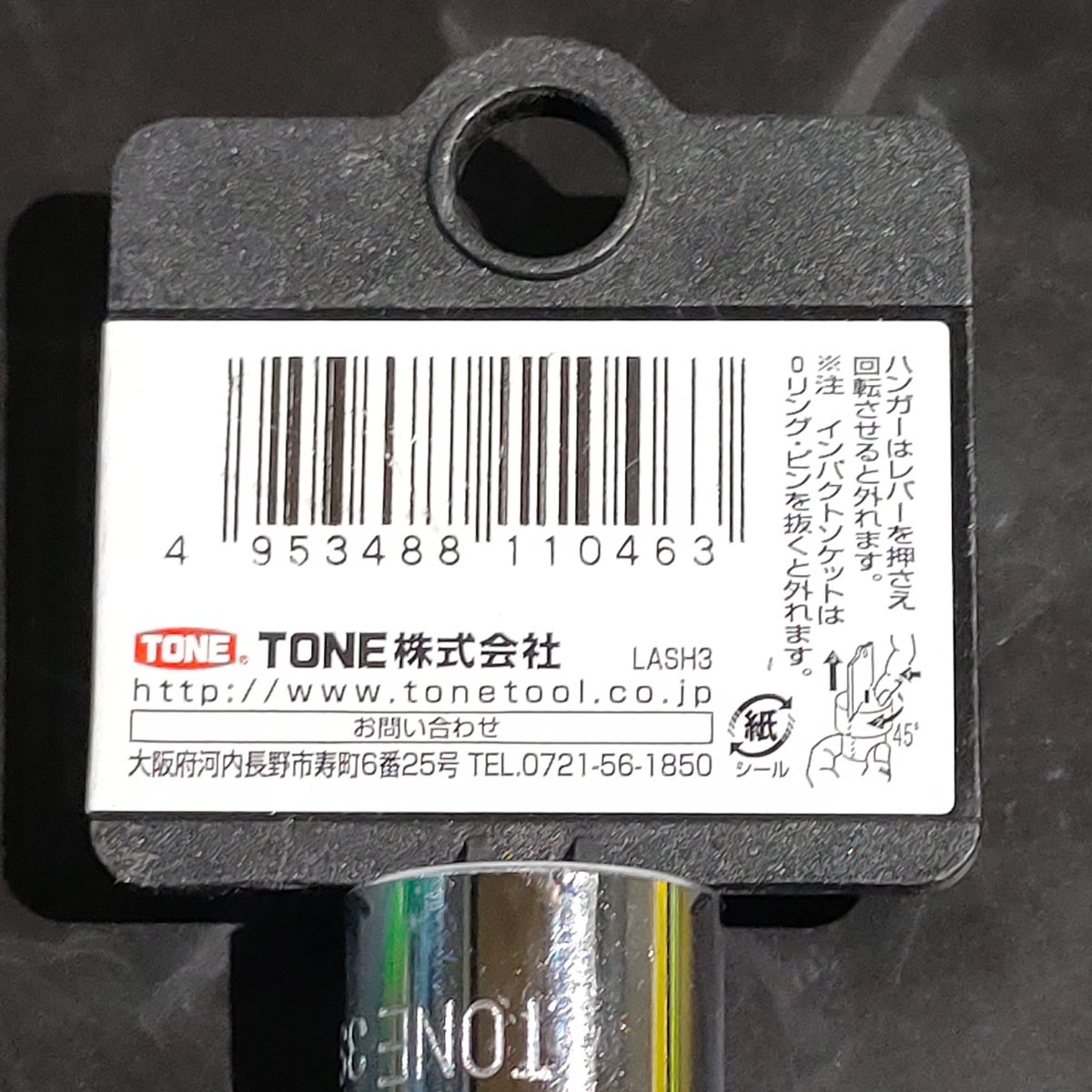 未使用品 トネ TONE ソケット 6角 差込角9.5mm 3/8” ニ面幅 10mm 3S-10_画像3