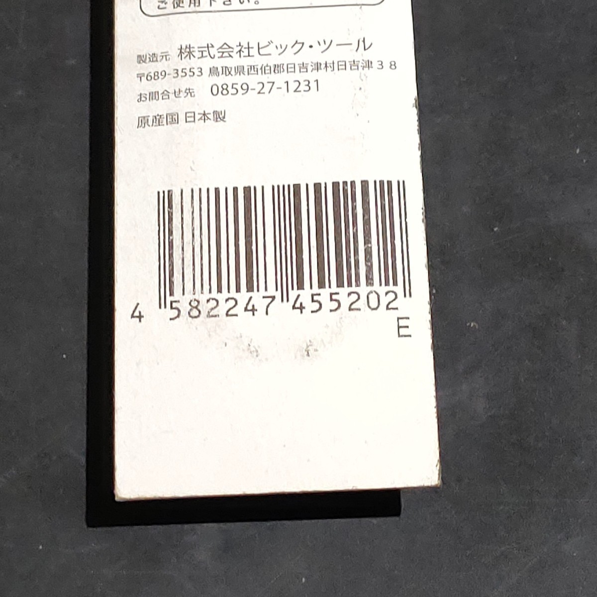 未使用品 DCMブランド ビック・ツール BIC TOOL 六角軸 鉄工用 月光ドリル 7.0mm DB6SGK7_画像4