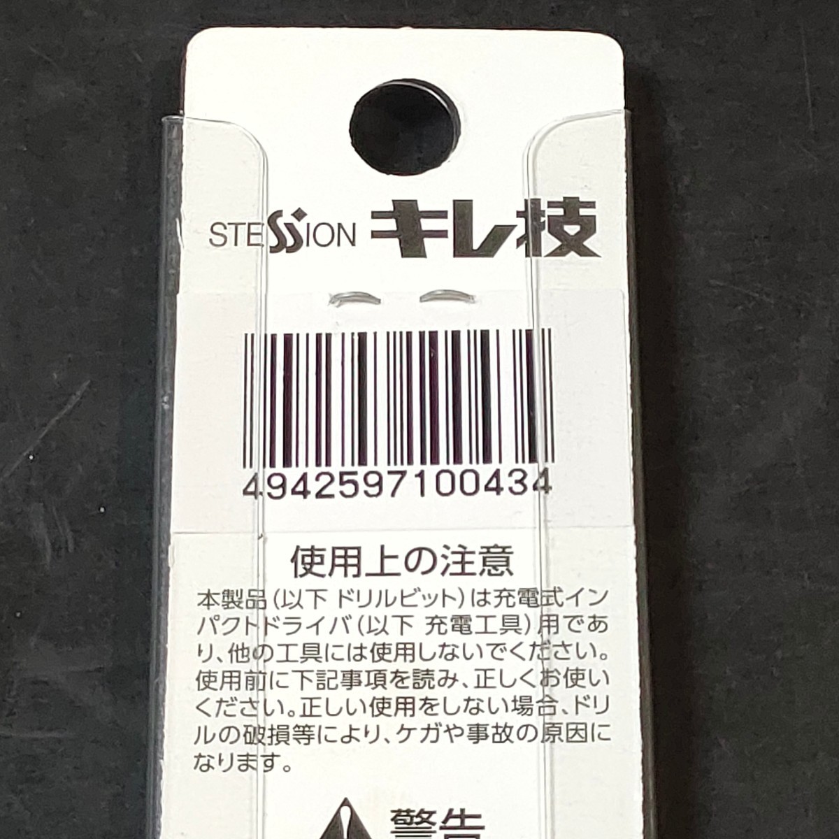 未使用品 エスアイネット STESSION 六角軸 多用途ビット 木材 鉄鋼 モルタル キレ技 4.3mm PD-043_画像4