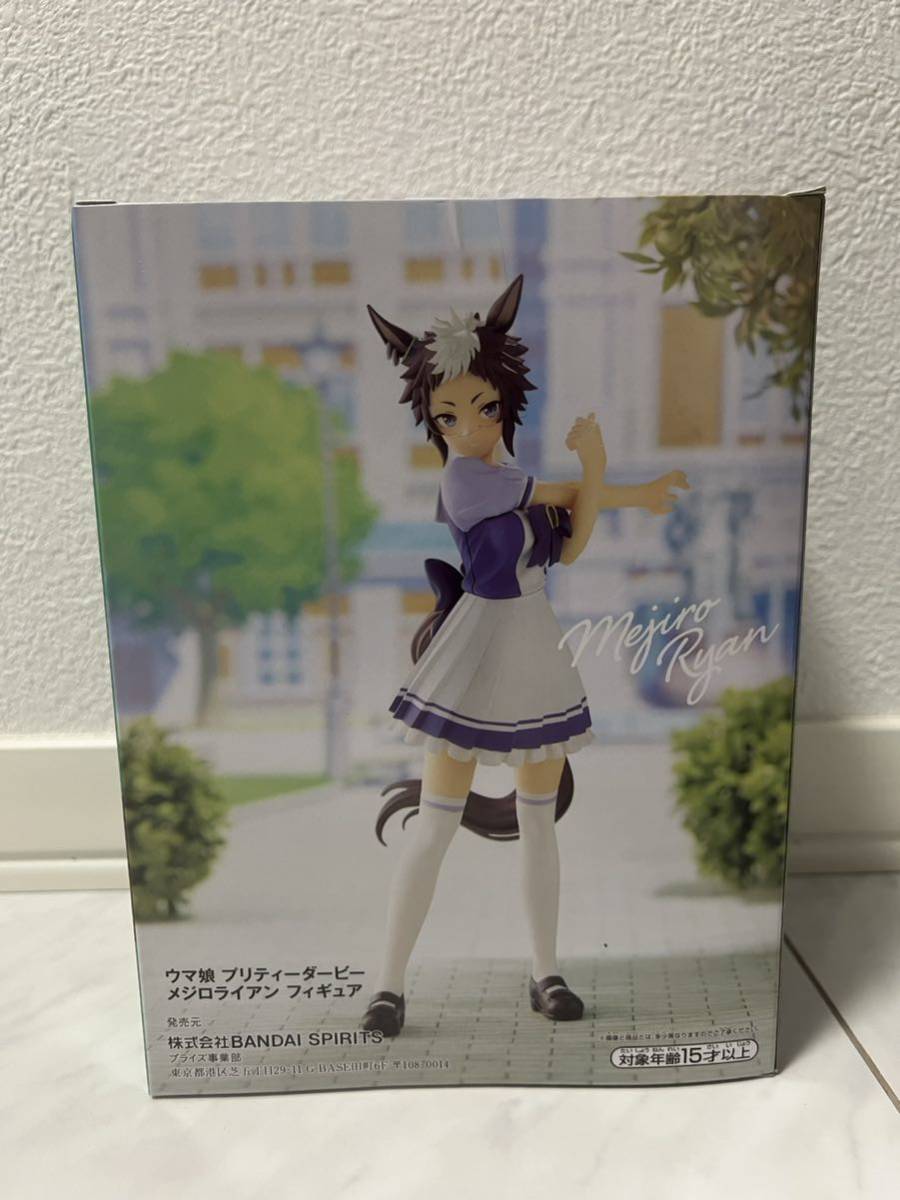 【新品未開封品】ウマ娘 プリティーダービー メジロライアン フィギュア ウマ娘 新品 競馬 アニメの画像2