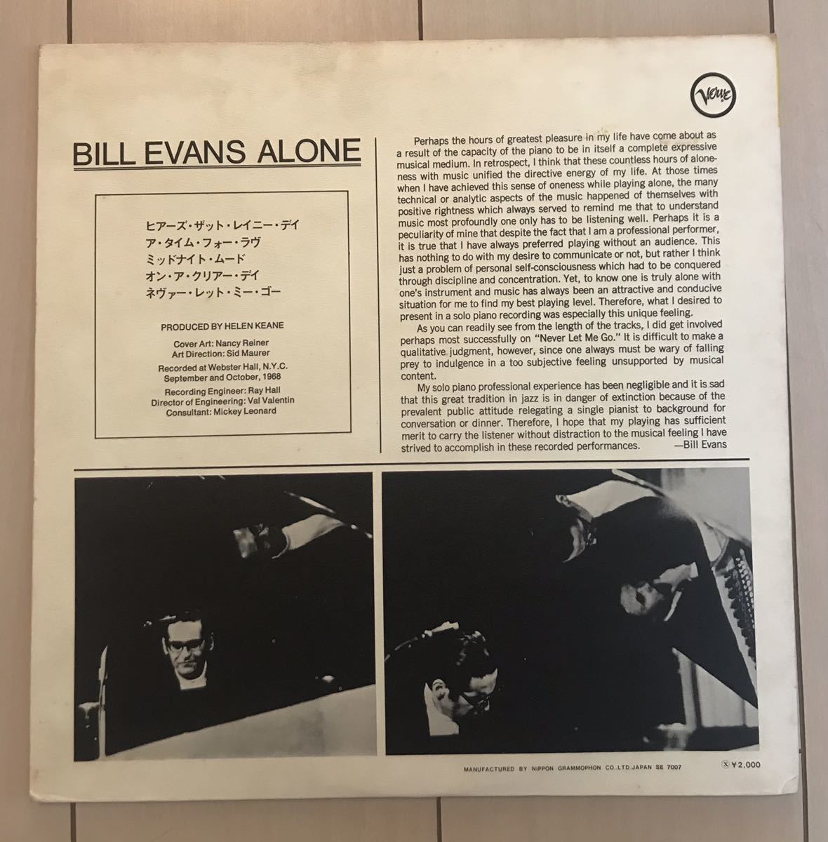 ■BILL EVANS■ビルエヴァンス■Alone / 1LP / 歴史的名盤 / レコード / アナログ盤 / ヴィンテージLP_画像2